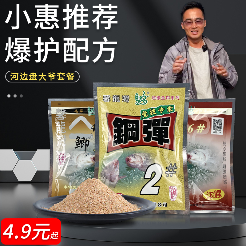 化氏刚蛋2号饵料钢弹三号小惠套餐不空军4#6号华氏冬天野钓鲫鱼饵 户外/登山/野营/旅行用品 活饵/谷麦饵等饵料 原图主图