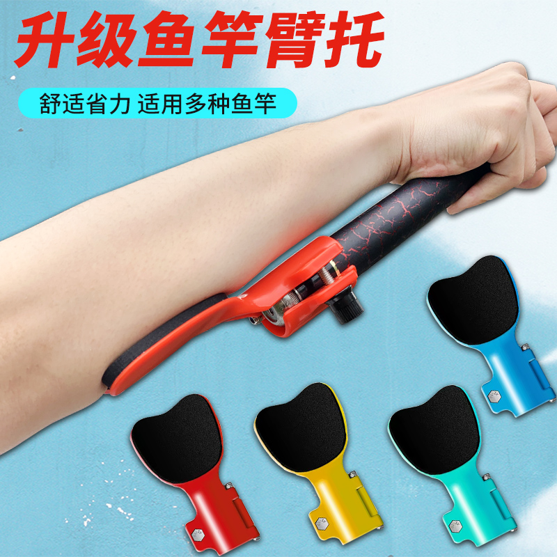 甲米岛鱼竿臂托省力肘托路亚鱼竿