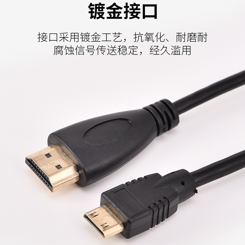 Mini HDMI转hdmi线连接转接小头采集卡高清直播适用相机电视互转