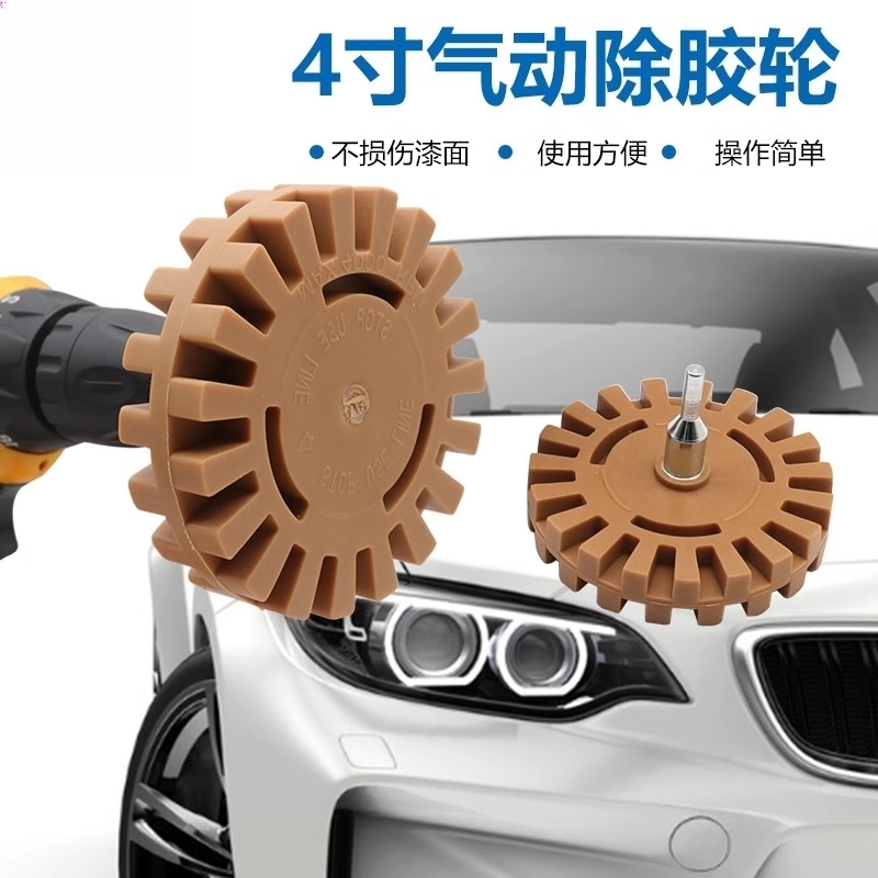 汽车轮胎平衡块配重块气动除胶打磨轮平衡块清洁除胶轮粘贴双面胶