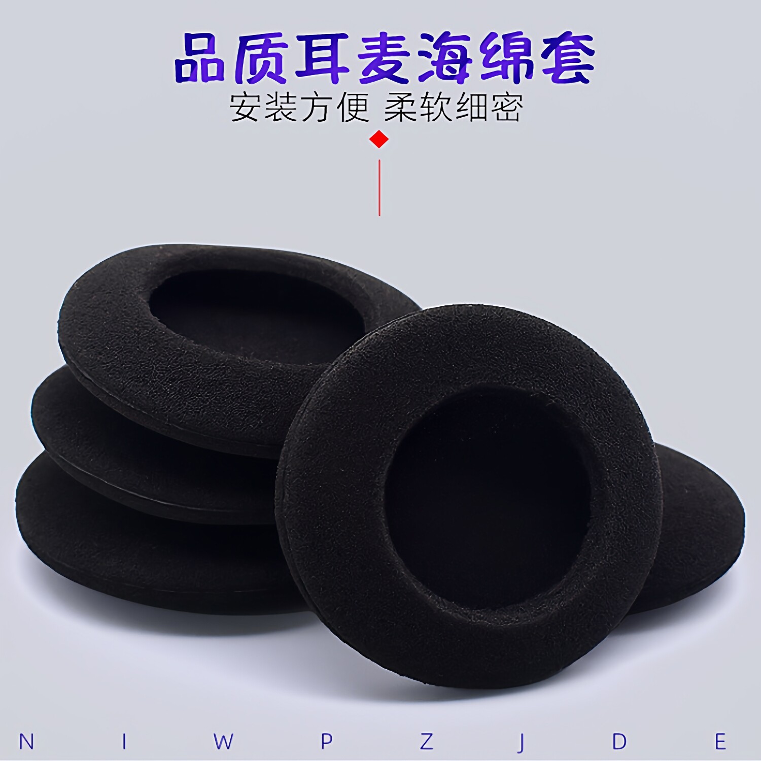 适用耳机海绵套罩保护套防汗防油圆形耳机棉套保护套绵套挂耳耳罩