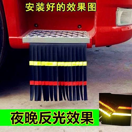 大货车装饰脚踏板挂穗卡车加厚脚踏板飘絮吊穗踏板扫泥条夜间货车