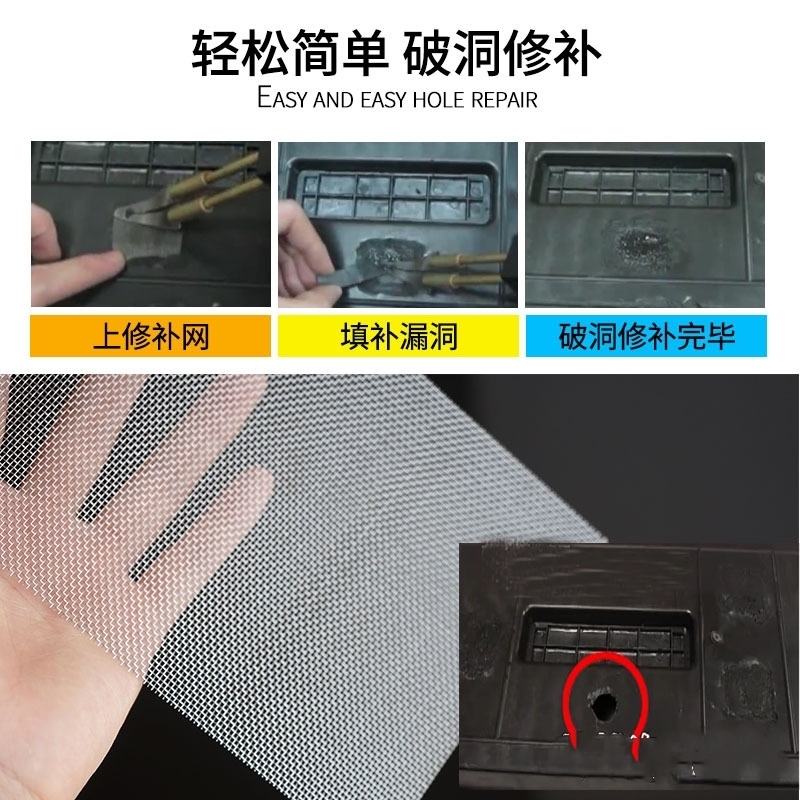 汽车焊丝焊接不锈钢网塑料修补