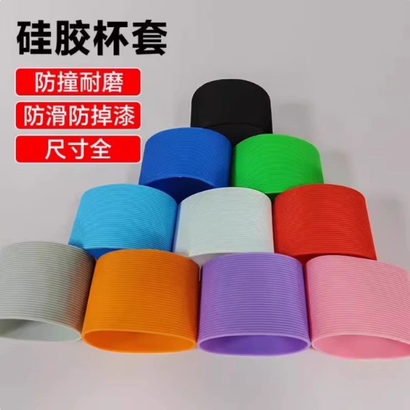 杯套6.5cm保温杯套玻璃水杯防烫隔热保护套硅胶套厚杯套隔热杯垫