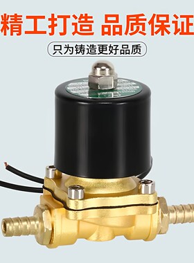 刹车滴水器配件12V24V二路电池阀12V24V汽车货车电磁淋水阀纯铜