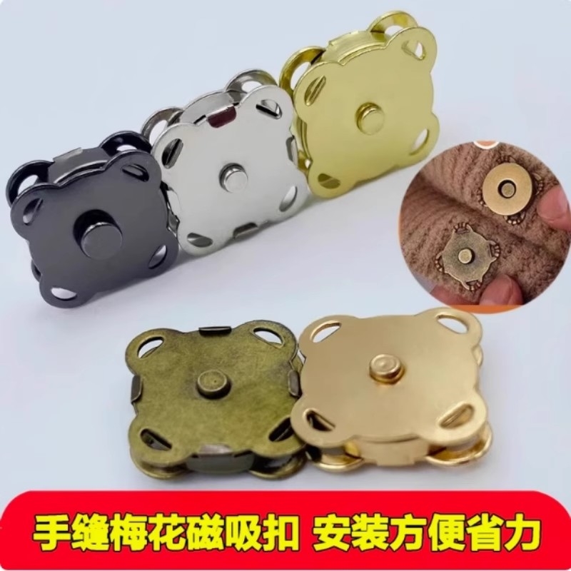 金属包包配件磁吸扣手工diy包包暗扣磁力扣银色金色隐形扣子母扣
