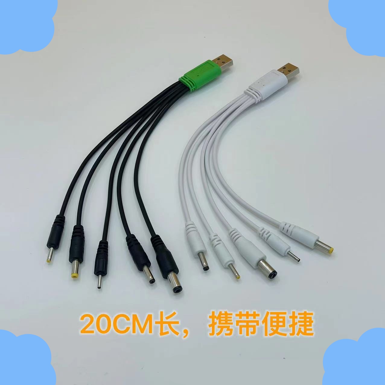 usb转DC5V2.5/3.5/4.0/5.5mm圆头供电台灯路由器蓝牙音响耳机风扇