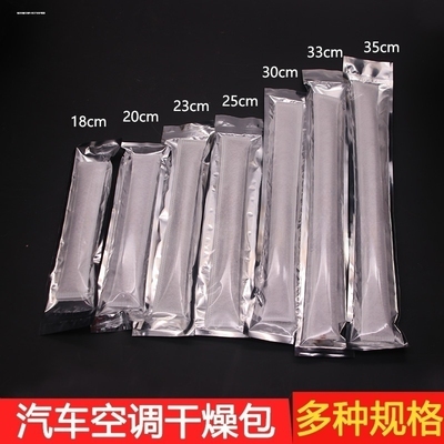 过滤袋散热网储液器干空调干燥包汽车冷凝器剂瓶干燥包汽车过滤袋