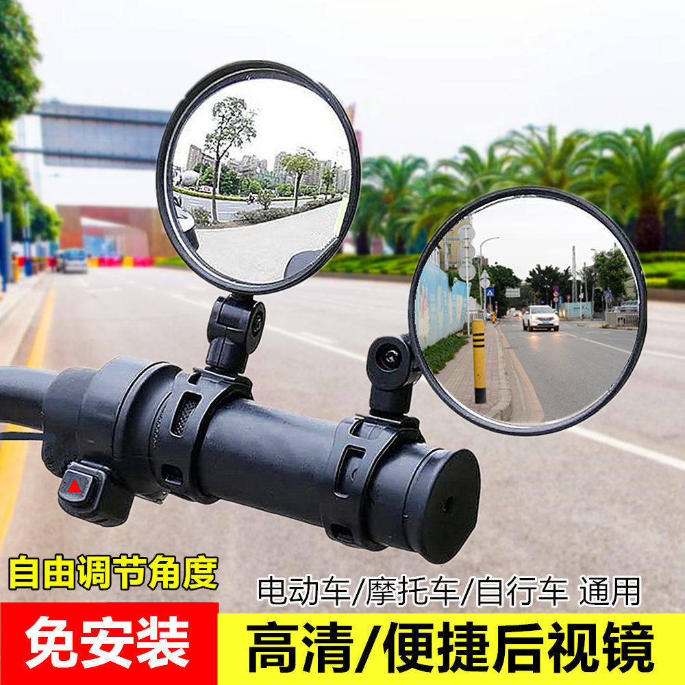 电动车反光镜电瓶自行车后视镜倒车镜改装配件凸镜面免安装通用