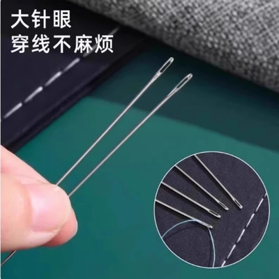 小眼大眼手缝针被子针加大针眼针尾手工缝衣缝补大孔钢针十字绣针