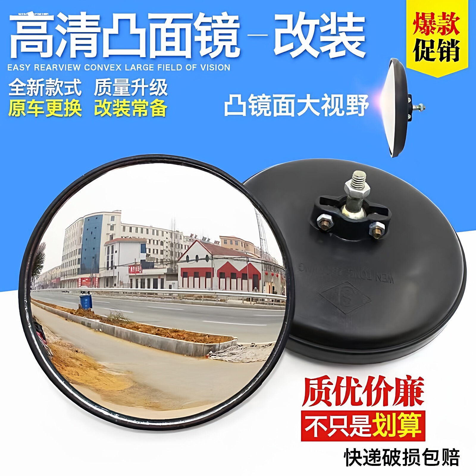 电瓶车后视镜小圆镜电动通用摩托车三轮车凸面镜带棚改装倒车镜子