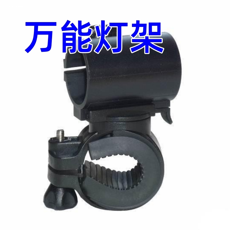 自行车手电筒支架音响固定架通用山地车灯架单车灯夹配件骑行装备