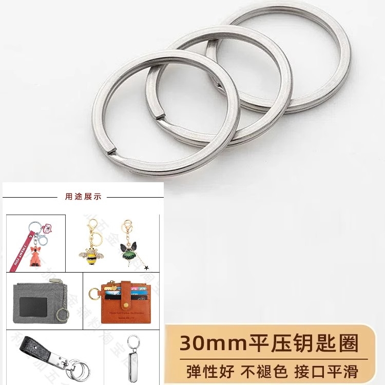 高端钥匙圈环大小号细线水晶灯连接圈窗帘环饰品圈diy小环钥匙扣