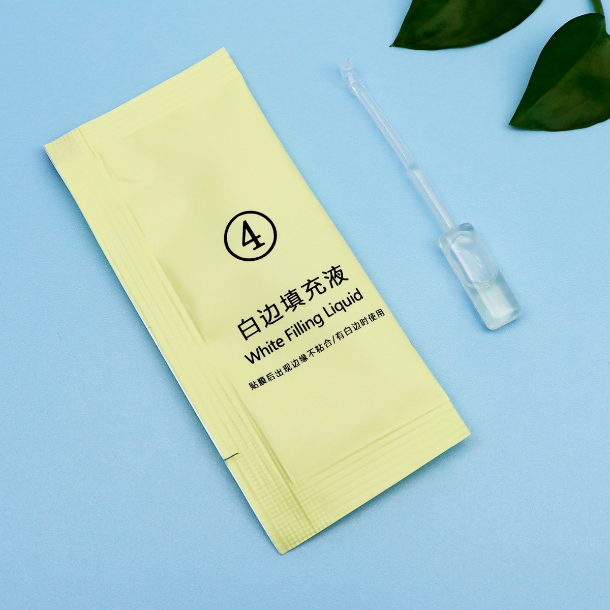 白边填充剂手机钢化膜白边填充液贴膜白边消除油去除液白边修复液