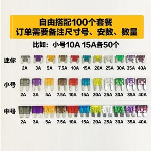 12v小货车车用24v方形点烟器熔断丝通用型 汽车保险丝保险片插片式