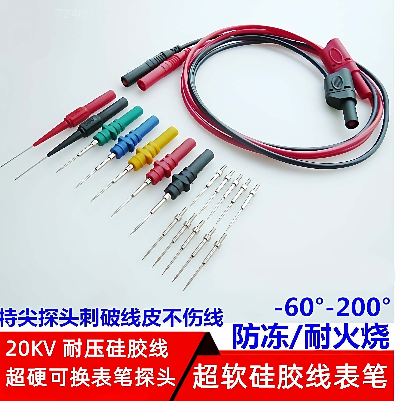 万用表笔特尖探针汽修线路检测表笔针万用表表笔线换针4.0母插头图片