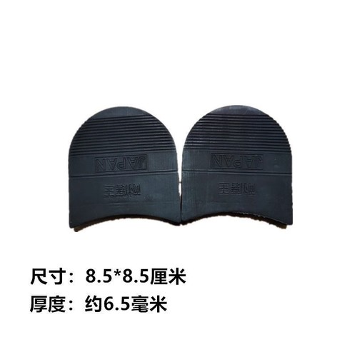 牛筋橡胶鞋跟鞋后跟静音修补跟鞋底防滑耐磨贴片修鞋材料配件工具