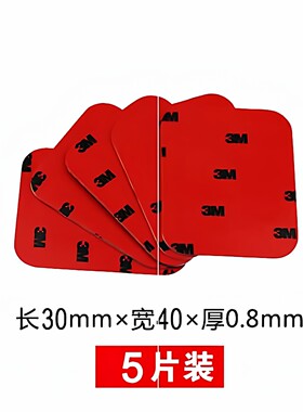 底座粘胶引磁片车载手机支架