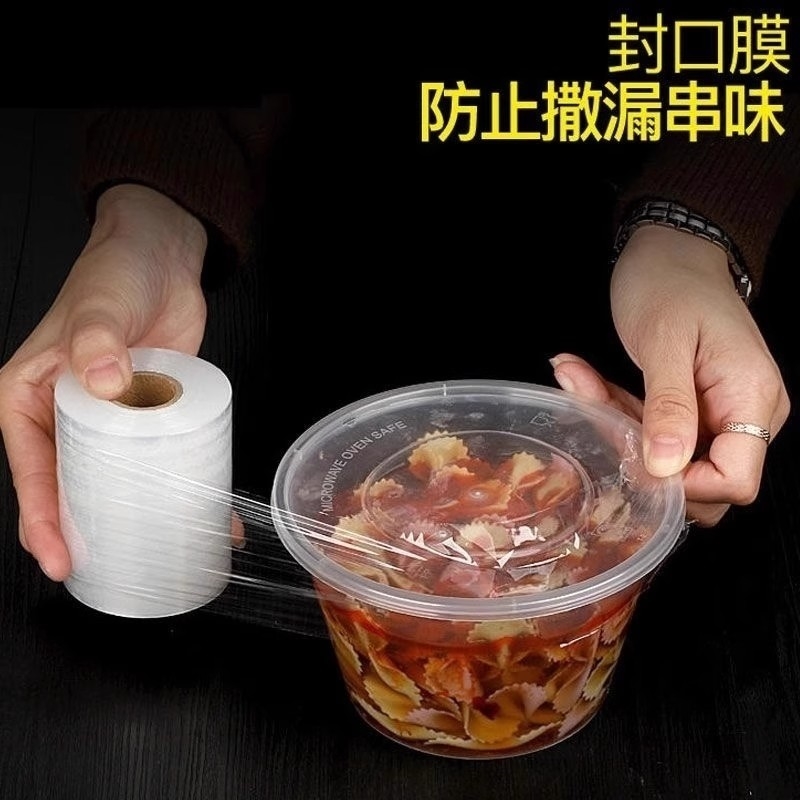 酒瓶封口膜密封膜酒坛老酒防渗漏膜埋藏防老化防挥发拉伸瓶封口膜