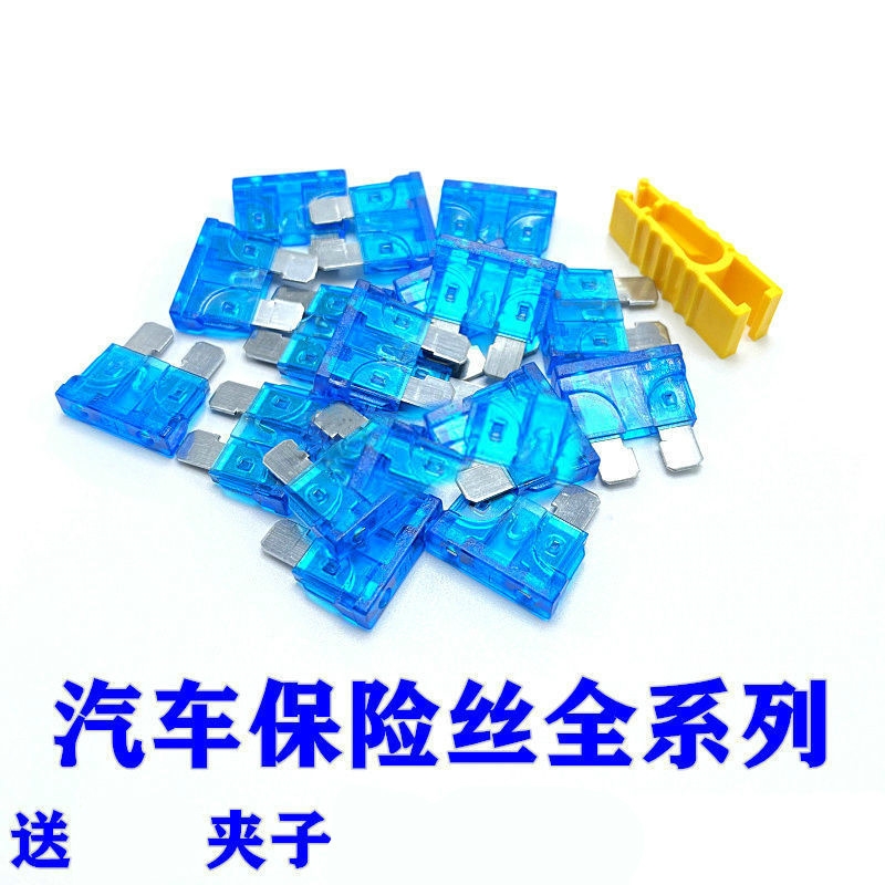 汽车保险丝保险片套装车用插片迷你小号中号