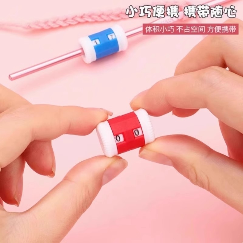 毛衣编织计数器棒针记号圈记数扣手工辅助编织工具毛线计行器工具