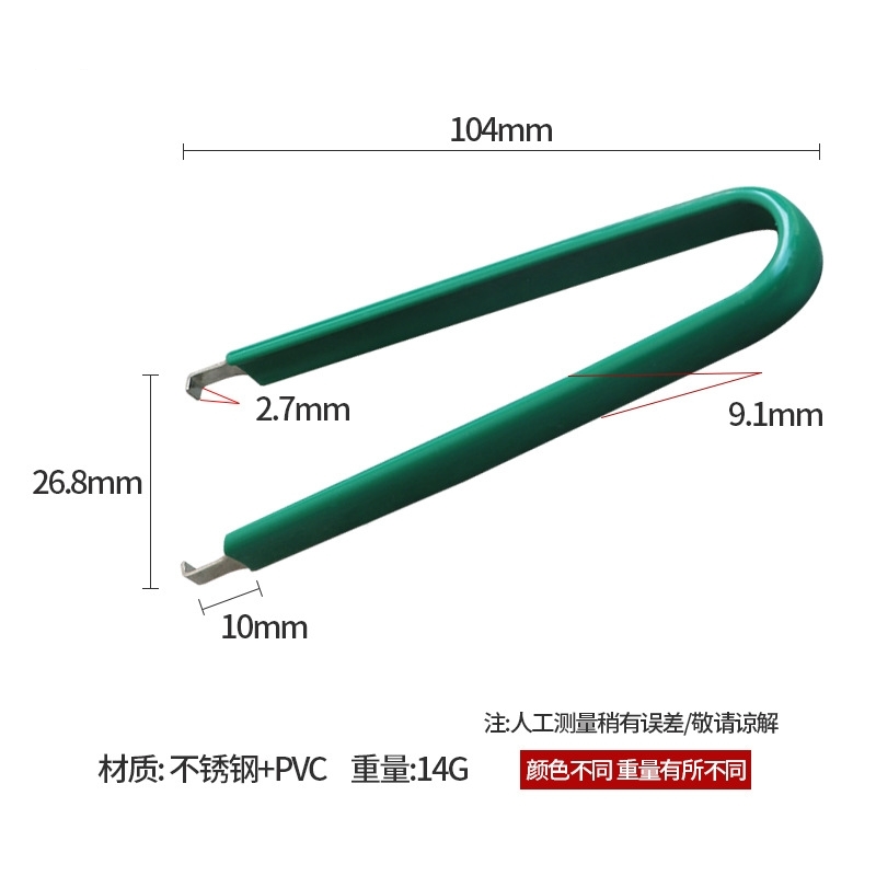 取器拆卸夹U型夹工具保险丝夹子拔取器IC夹IC起拔器换轴