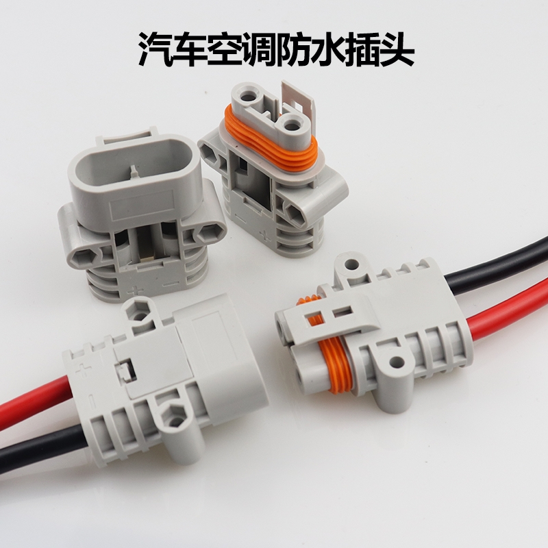驻车空调连接器公母对接防水插头12V24v大功率50A汽车锂电池插座