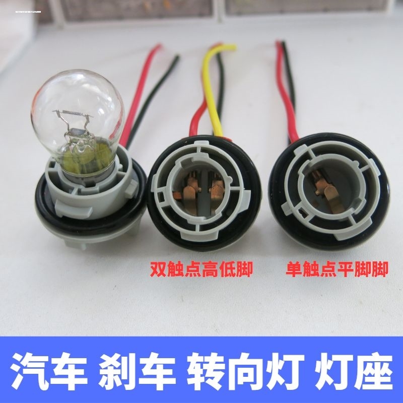 汽车转向灯插座改装件仪表灯座 车用T10插座灯座灯泡灯座T10插头