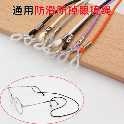眼镜防丢挂绳儿童挂脖眼镜绳老花镜展示架银行服务柜台防掉线挂绳