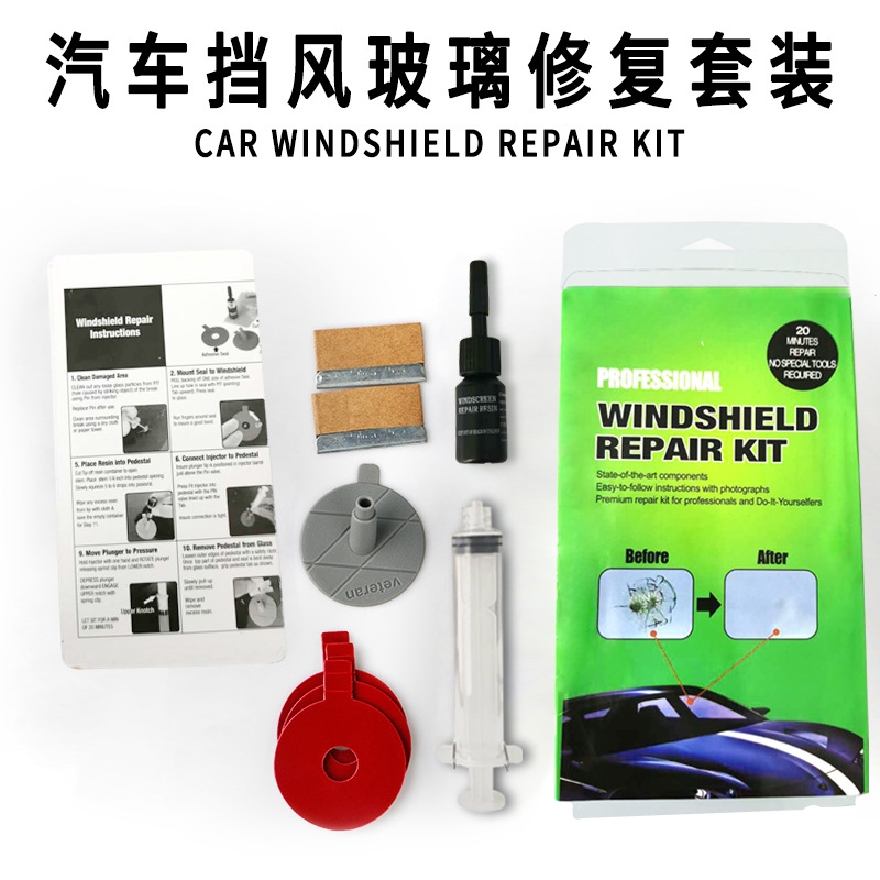 玻璃修复液 鱼缸储藏柜衣柜玻璃展示柜玻璃固话修复液家用阳台玻