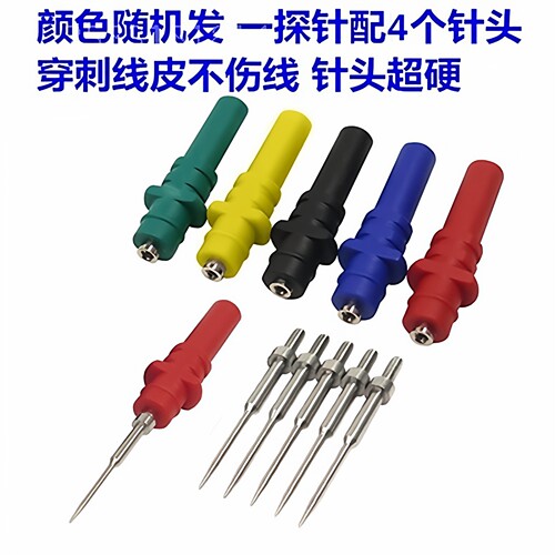 万用表表笔针尖头万用表笔尖表棒通用延长测针细表针特尖钢针探针