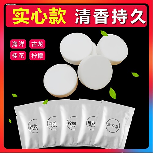 车载香薰片替换香芯香片固体