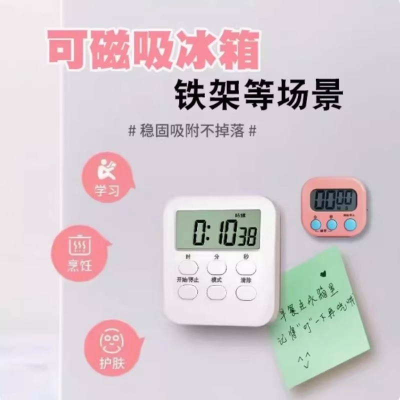 计时器厨房定时器学生学习提醒器闹钟儿童自律多功能表倒计时静音