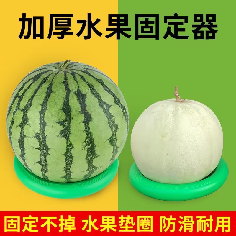 水果店固定器放西瓜圈防滚陈列托篮球摆放底座防滑垫西瓜摆放固定
