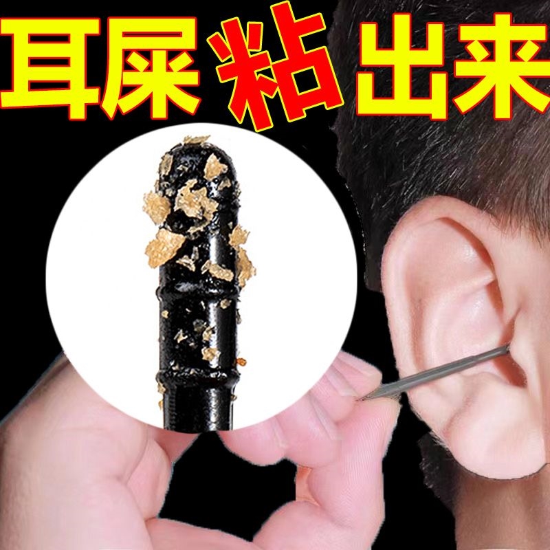 掏耳神器粘耳棒粘黏性挖耳勺一次性粘性掏耳朵耳屎清洁粘着式棉签