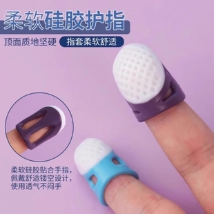 硅胶顶针器舒适防滑顶针缝纫用压线推针顶针器压针器缝纫工具防滑