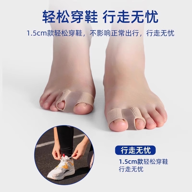 拇指外翻矫正器硅胶垫脚趾支具矫正器拇指外翻脚趾分离器矫形分趾