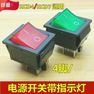 电源开关跳板开关船型开关6脚双联带灯KCD4-202N 带灯4脚2档
