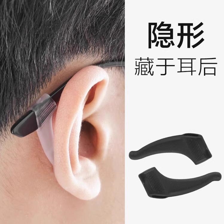 儿童眼镜架防掉固定挂钩卡扣拖眼镜防滑套防脱落神器耳勾固定耳托