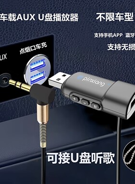 车载aux转usb音乐数据转换器八代雅阁小车优盘转换器车载音乐线