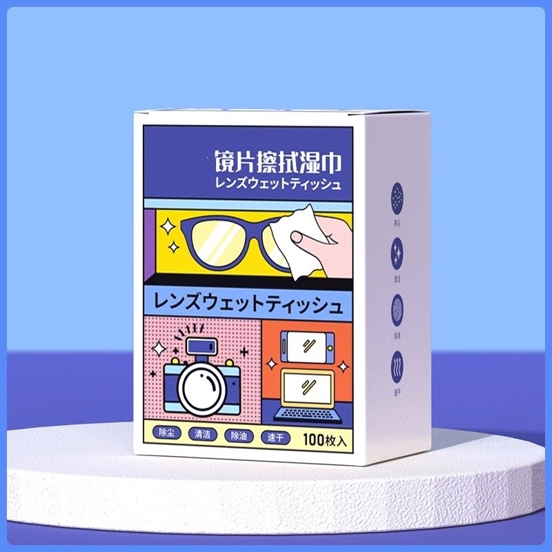 擦眼镜纸湿巾眼镜布一次性手机电脑屏幕清洁布眼镜清洁纸擦镜湿纸
