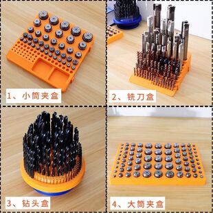 圆形盒刀架螺栓钻头盒数控放置架铣刀收纳盒阶梯式丝锥收放刀具架