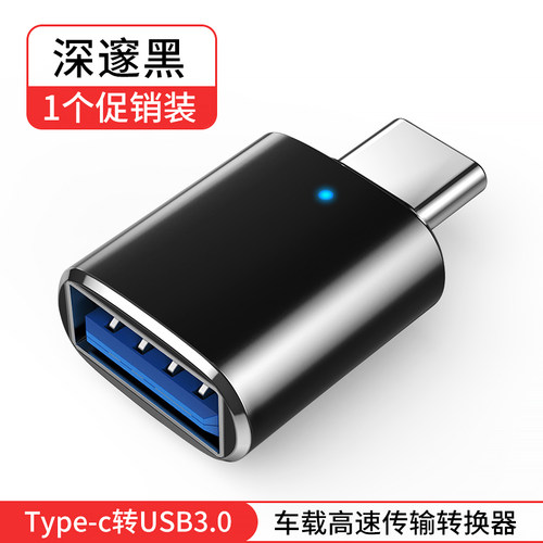 专用20款宝马21款x1x2x3x5x6X7车载充电TypeC转接头转换器USB接口