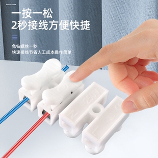 CH2电线接线端子按压式对u接快速接线夹LED灯具阻燃并线导线器端