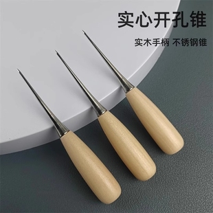木柄锥子耐磨钢针上鞋 手工打孔锥子老式 底打孔扩孔锥针皮革挑线针