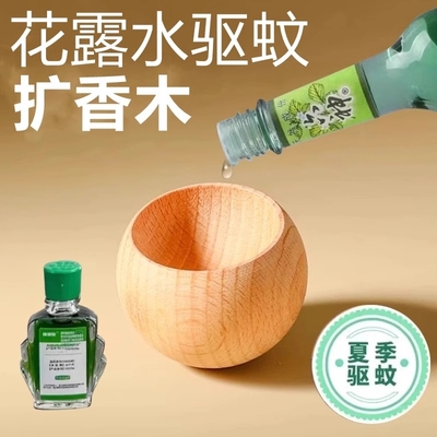 不倒翁扩香木家用散香器车载扩香木除臭香薰风油精扩香木室内摆件