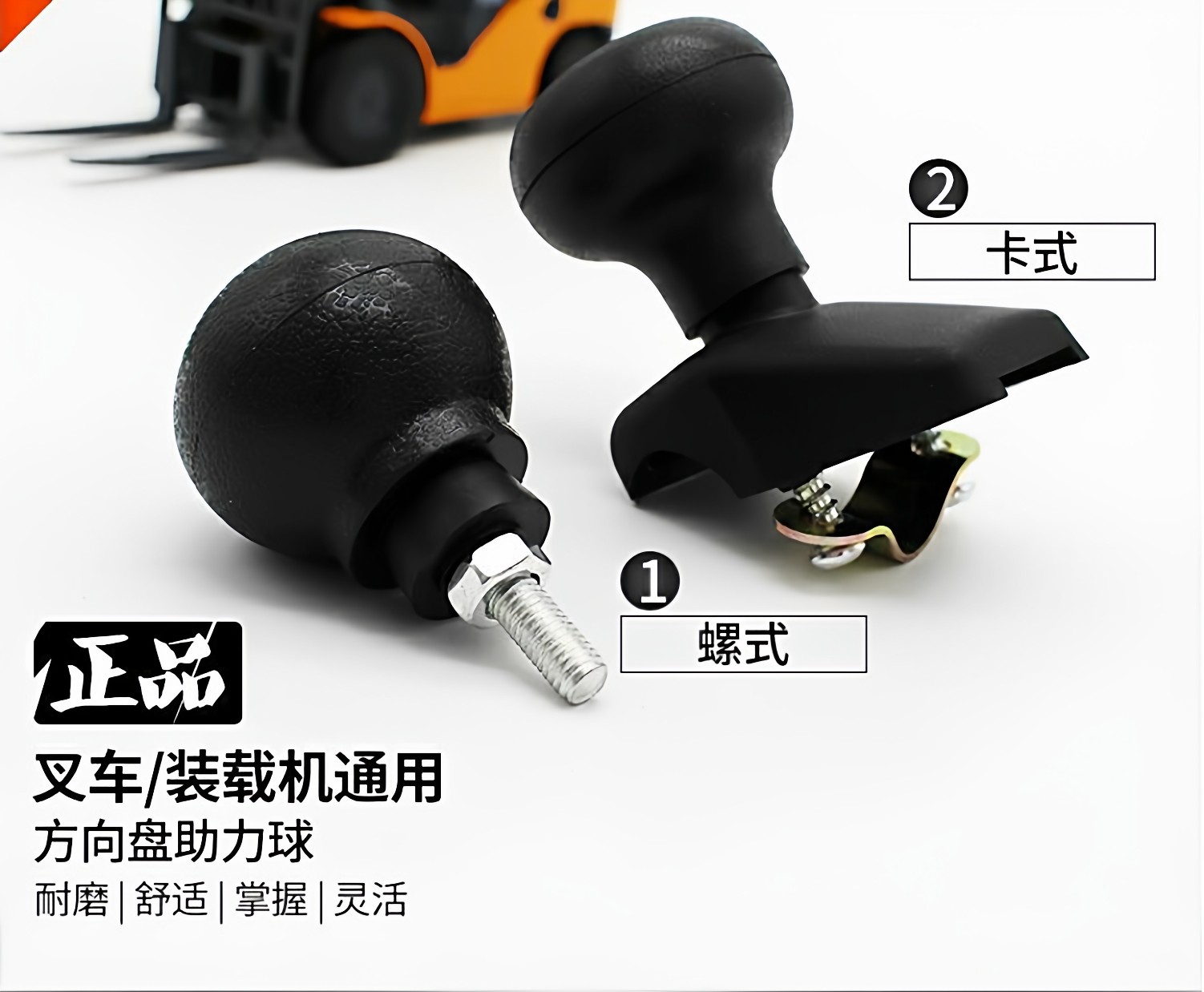 叉车方向盘手球助力器把手摇把铲车合力杭叉球头手柄装载机叉车