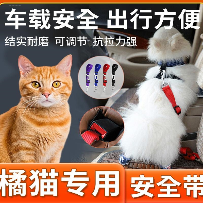 狗狗汽车安全带宠物安全绳猫咪车载牵引绳金毛泰迪车用带座椅