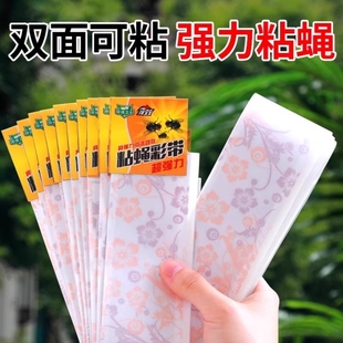 自带诱饵苍蝇贴强力粘蝇纸苍蝇捕捉神器悬挂彩带长条灭苍蝇蚊虫粘