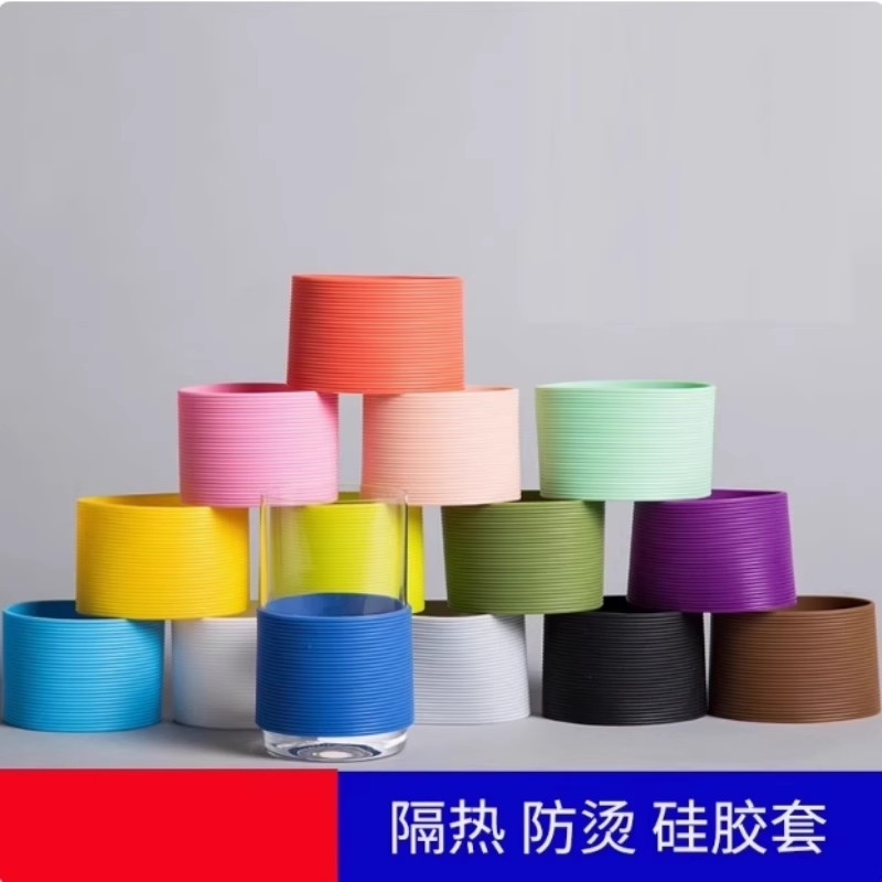 硅胶杯套防滑玻璃杯保温杯套茶杯保护套水杯套杯杯圈杯托隔热杯套
